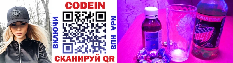 Кодеин напиток Lean (лин)  Чудово 
