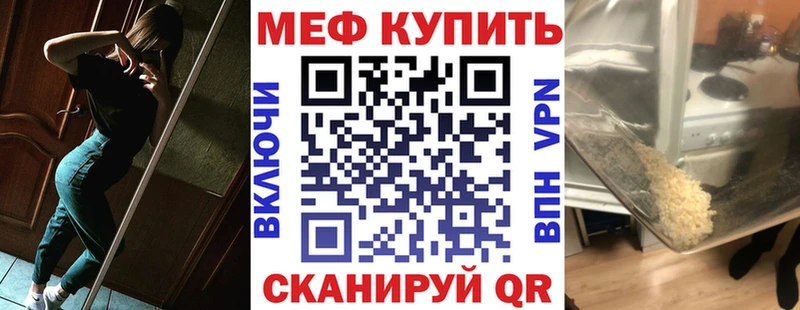 Мефедрон mephedrone  что такое наркотик  Чудово 
